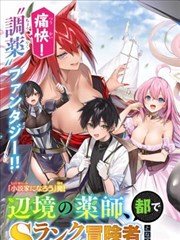 漫画《星际流浪猫》